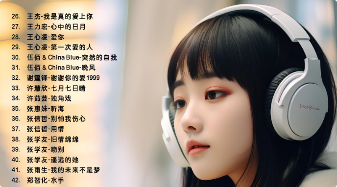 为什么一首歌的高潮部分叫做副歌？