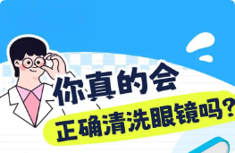 为什么不能用酒精擦眼镜？_DAZUI123