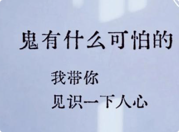 还有什么比人性更可怕的？_DAZUI123