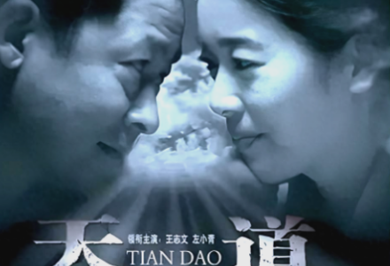 天道电视剧为什么被禁_DAZUI123