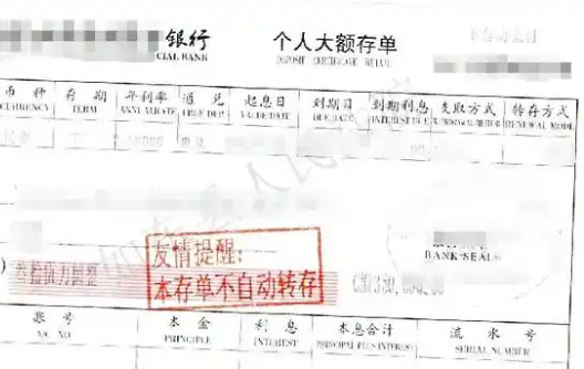 南通如东市民储户在银行存35万 取款时被清零了，已判银行退还款项和利息