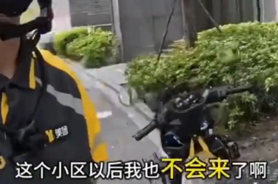 上海一小区被外卖员集体“拉黑”！加价都没人送，平台介入