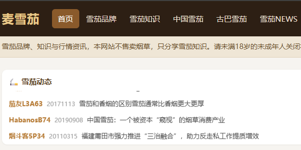 麦雪茄_古巴雪茄_中国雪茄_非古巴小雪茄烟红白酒品牌网