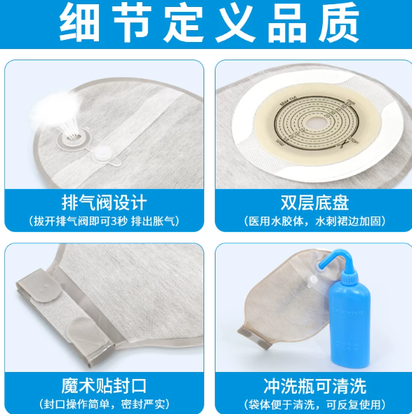 亨德利一件式自动排气款造口袋魔术贴造瘘袋肛门大便袋排气孔1204 3