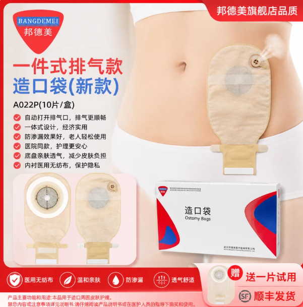 造口袋一件式医用排气阀双层底盘一次性直肠造瘘袋肛肠大便粪袋