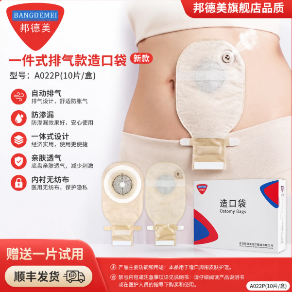 造口袋一件式医用排气阀双层底盘一次性直肠造瘘袋肛肠大便粪袋