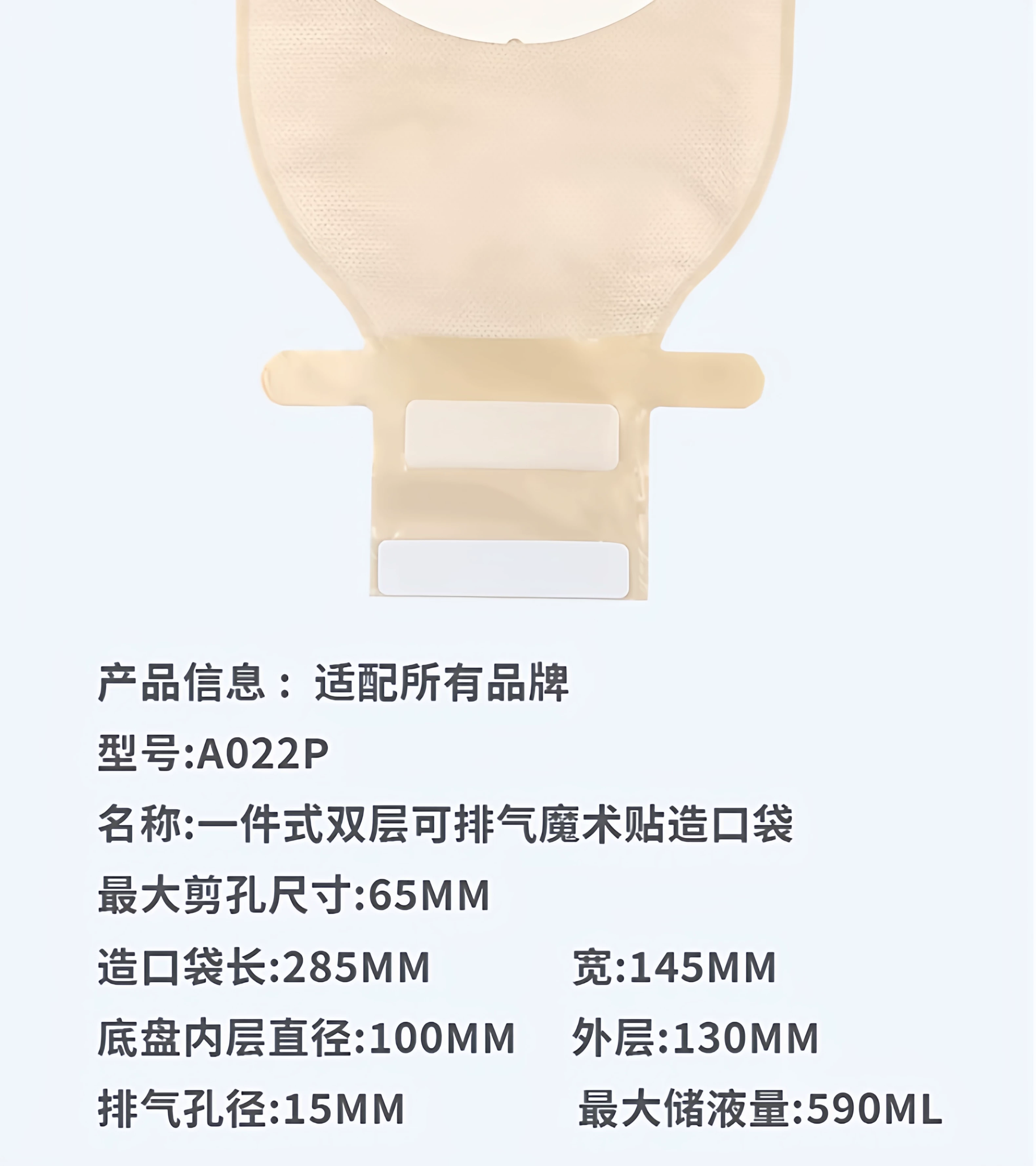 造口袋一件式医用排气阀双层底盘一次性直肠造瘘袋肛肠大便粪袋