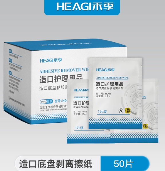 皮肤胶布粘胶残留造口底盘黏胶祛除剥离剂擦纸去除粘胶湿巾