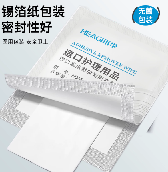 皮肤胶布粘胶残留造口底盘黏胶祛除剥离剂擦纸去除粘胶湿巾