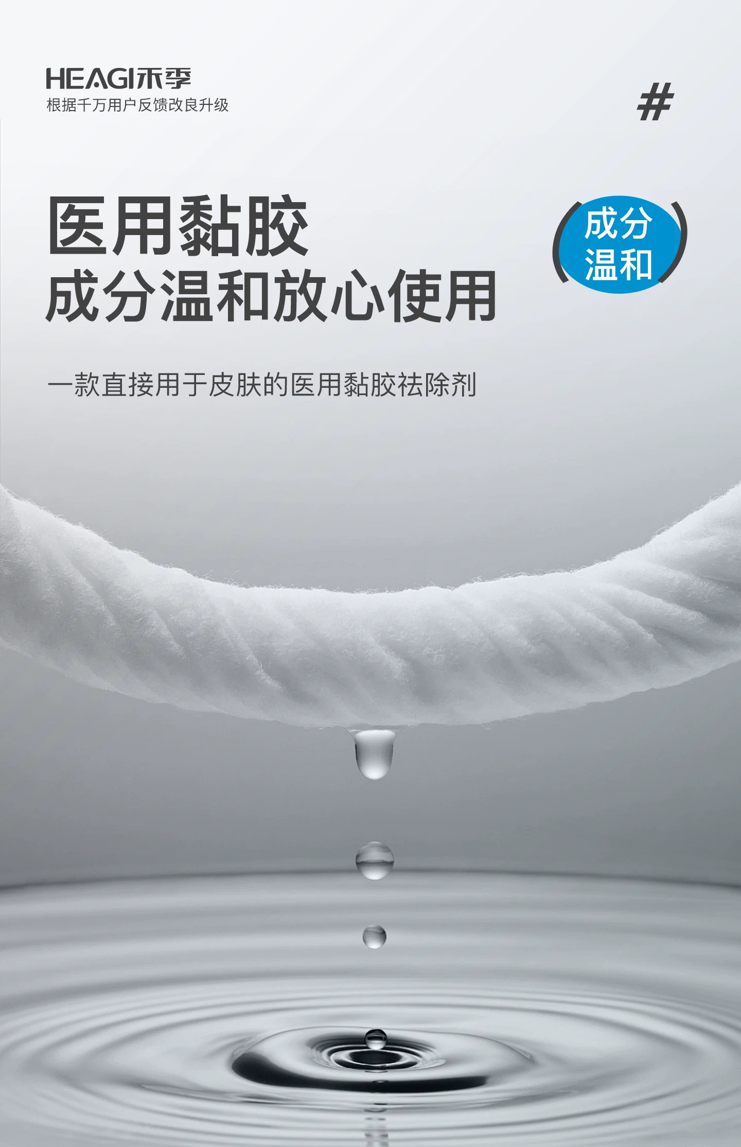 皮肤胶布粘胶残留造口底盘黏胶祛除剥离剂擦纸去除粘胶湿巾