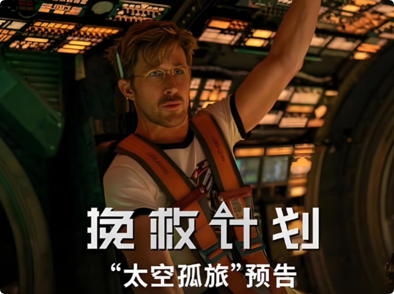 电影《挽救计划》免费下载豆瓣高分9.1分值得推荐_DAZUI123