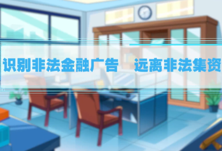 如何判断广告主的资质和广告内容真实性？_DAZUI123