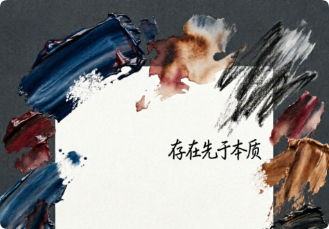 用通俗语言解释下“存在先于本质”_DAZUI123