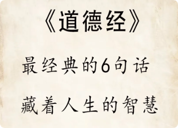 《道德经》道可道，非常道戒掉你的标准答案依赖症_DAZUI123