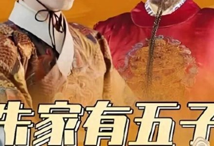 朱元璋活71岁，子孙却集体活不过40？大明王朝被“装修失误”坑惨_DAZUI123